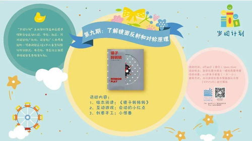 游戏镜子原理,探索游戏中的镜像原理与奥秘(图3)