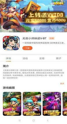 乐逗游戏平台手机版正版2024最新下载 (图1)