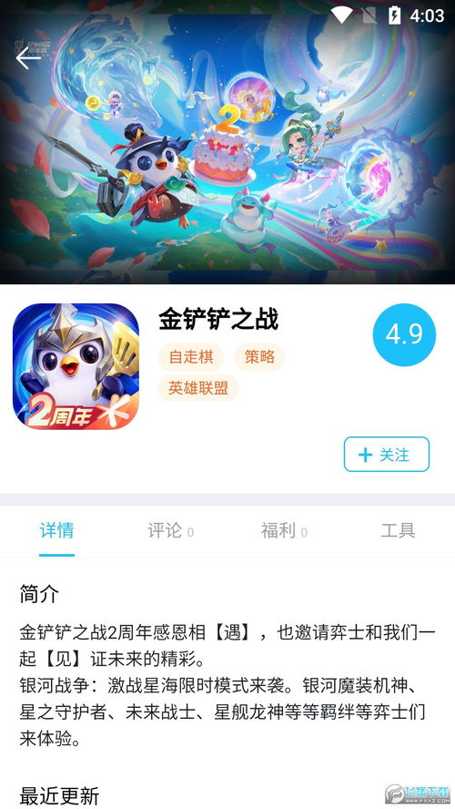 乐逗游戏平台手机版正版2024最新下载 (图3)