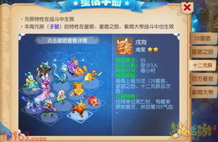 星宿小游戏,探索神秘宇宙的奇幻冒险(图2) 星宿小游戏,探索神秘宇宙的奇幻冒险(图2)