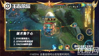 耀曜游戏,探索奇幻世界的冒险之旅(图2) 耀曜游戏,探索奇幻世界的冒险之旅(图2)
