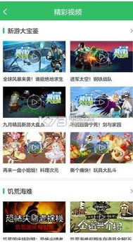 哦游戏快报,精彩内容不容错过!(图2) 哦游戏快报,精彩内容不容错过!(图2)