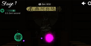 禅游戏zen,探索心灵深处的宁静之旅(图2) 禅游戏zen,探索心灵深处的宁静之旅(图2)