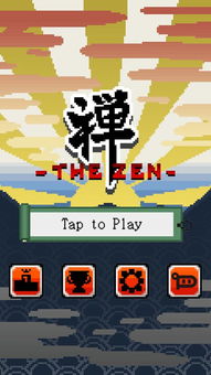 禅游戏zen,探索心灵深处的宁静之旅(图3) 禅游戏zen,探索心灵深处的宁静之旅(图3)