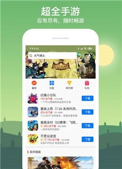 七千游戏盒,畅游千款游戏的数字乐园(图1) 七千游戏盒,畅游千款游戏的数字乐园(图1)
