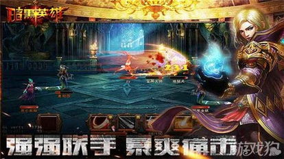 暗黑国王游戏,权力与黑暗的较量(图2) 暗黑国王游戏,权力与黑暗的较量(图2)