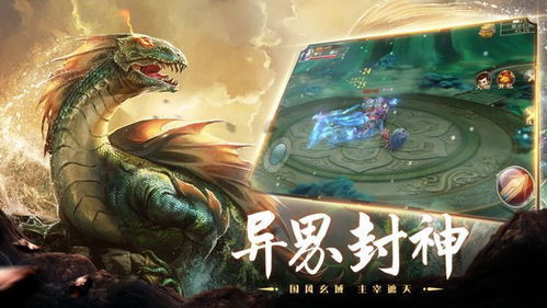 神话之游戏,探寻古老传说与现代竞技的奇妙交融(图1) 神话之游戏,探寻古老传说与现代竞技的奇妙交融(图1)