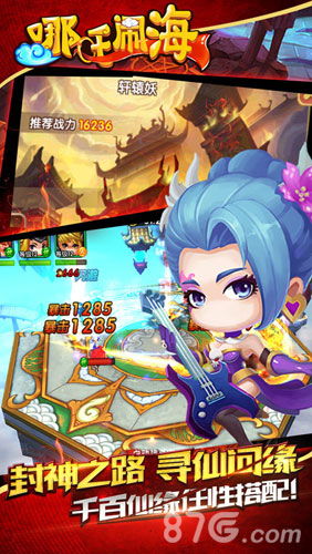 哪吒闹游戏,传统与现代的奇妙碰撞(图1) 哪吒闹游戏,传统与现代的奇妙碰撞(图1)