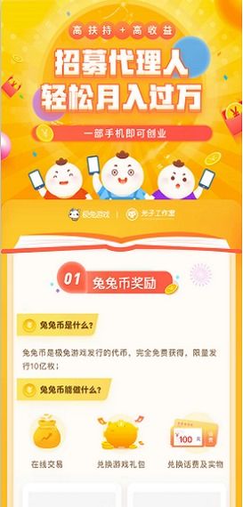极兔游戏,探索虚拟世界的无限可能(图2) 极兔游戏,探索虚拟世界的无限可能(图2)