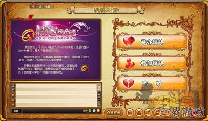姻缘天成游戏,谱写今世传奇(图3) 姻缘天成游戏,谱写今世传奇(图3)