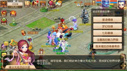 姻缘天成游戏,谱写今世传奇(图2) 姻缘天成游戏,谱写今世传奇(图2)
