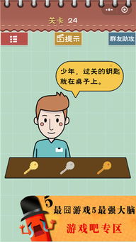 囧脑游戏,欢乐无限(图2) 囧脑游戏,欢乐无限(图2)