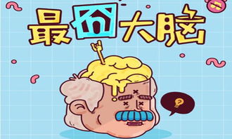 囧脑游戏,欢乐无限(图3) 囧脑游戏,欢乐无限(图3)