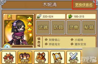 游戏侠客起名,谱写传奇(图3) 游戏侠客起名,谱写传奇(图3)