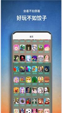 饺子游戏盒,畅游美食与欢乐的虚拟世界(图1) 饺子游戏盒,畅游美食与欢乐的虚拟世界(图1)