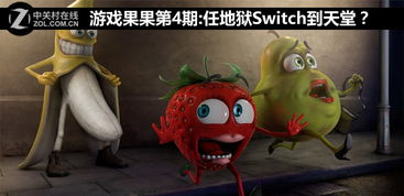 果游戏电影,探索无限可能(图1) 果游戏电影,探索无限可能(图1)