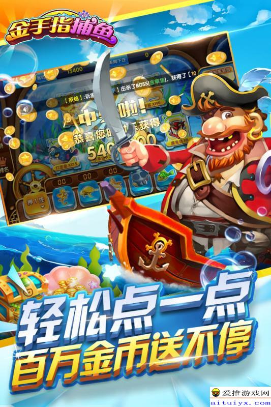 唐僧捕鱼游戏,趣味盎然的奇幻之旅(图3) 唐僧捕鱼游戏,趣味盎然的奇幻之旅(图3)