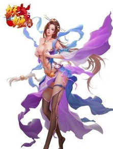 妖姬大游戏,探寻神秘妖姬的传奇之旅(图1) 妖姬大游戏,探寻神秘妖姬的传奇之旅(图1)
