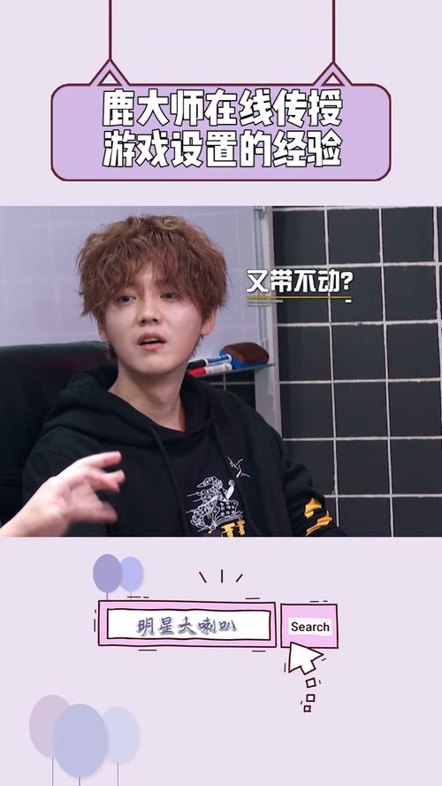 游戏小晗,游戏世界的奇幻冒险之旅(图3) 游戏小晗,游戏世界的奇幻冒险之旅(图3)