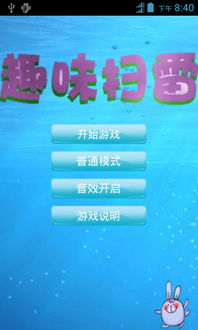 趣味游戏扫雷,趣味与智慧的完美结合(图1) 趣味游戏扫雷,趣味与智慧的完美结合(图1)