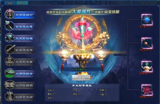 开光游戏,解锁奇幻冒险之旅(图1) 开光游戏,解锁奇幻冒险之旅(图1)