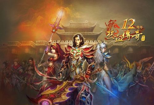 传奇游戏每,战神崛起(图1) 传奇游戏每,战神崛起(图1)