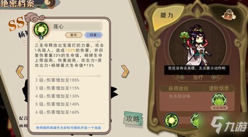 杨婵游戏,勇闯江湖的传奇人生(图2) 杨婵游戏,勇闯江湖的传奇人生(图2)