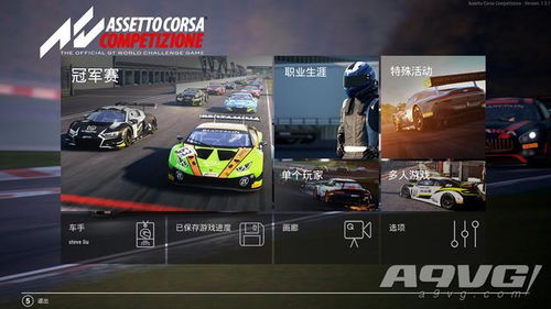 acc赛车游戏,ACC赛车游戏深度解析(图1) acc赛车游戏,ACC赛车游戏深度解析(图1)