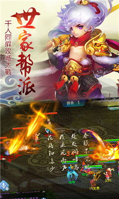 大话类游戏,笑傲群英(图3) 大话类游戏,笑傲群英(图3)