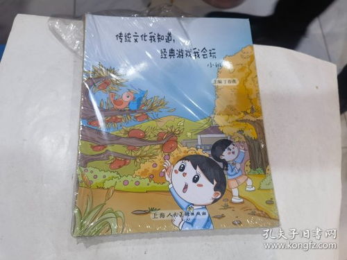 传统游戏我会,古今交融的欢乐时光(图1) 传统游戏我会,古今交融的欢乐时光(图1)