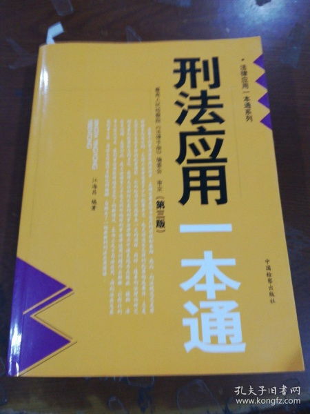 用刑法游戏,揭秘法律背后的趣味与智慧(图1) 用刑法游戏,揭秘法律背后的趣味与智慧(图1)