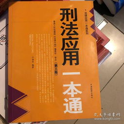 用刑法游戏,揭秘法律背后的趣味与智慧(图2) 用刑法游戏,揭秘法律背后的趣味与智慧(图2)