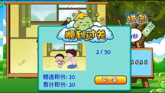 圆子游戏,挑战极限的益智冒险之旅(图2) 圆子游戏,挑战极限的益智冒险之旅(图2)