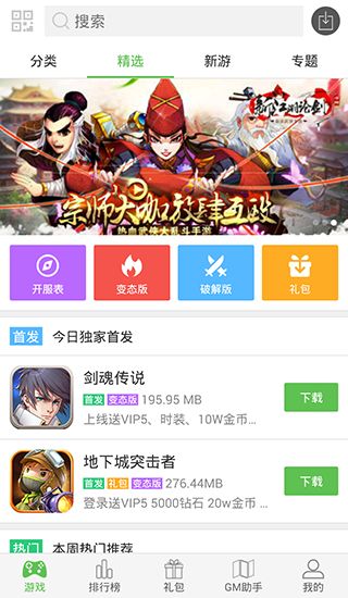 两游戏盒子,探寻两大游戏利器的巅峰对决(图2) 两游戏盒子,探寻两大游戏利器的巅峰对决(图2)