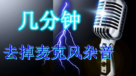 手机话筒游戏,手机中的声音冒险之旅(图1) 手机话筒游戏,手机中的声音冒险之旅(图1)