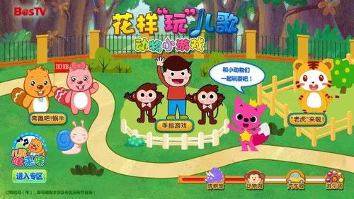 花式游戏幼儿,花式游戏助力幼儿快乐成长(图1) 花式游戏幼儿,花式游戏助力幼儿快乐成长(图1)