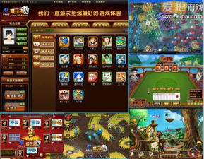 电平台游戏,探索电平台游戏的无限魅力(图2) 电平台游戏,探索电平台游戏的无限魅力(图2)