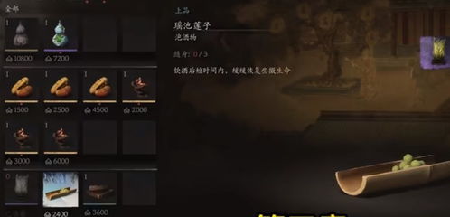 游戏莲子,探寻神秘游戏世界的奇幻之旅(图3) 游戏莲子,探寻神秘游戏世界的奇幻之旅(图3)
