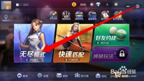 微信小游戏桌球游戏,桌球小能手挑战赛——微信小游戏带你领略桌球魅力(图1) 微信小游戏桌球游戏,桌球小能手挑战赛——微信小游戏带你领略桌球魅力(图1)