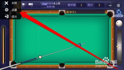 微信小游戏桌球游戏,桌球小能手挑战赛——微信小游戏带你领略桌球魅力(图3) 微信小游戏桌球游戏,桌球小能手挑战赛——微信小游戏带你领略桌球魅力(图3)