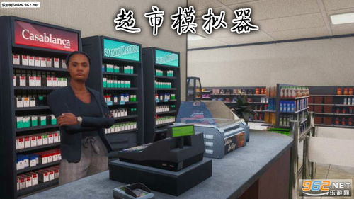富豪超市游戏,体验财富巅峰(图1) 富豪超市游戏,体验财富巅峰(图1)