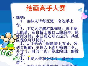 早会游戏带动,提升团队凝聚力(图2) 早会游戏带动,提升团队凝聚力(图2)