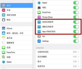 ipad游戏密码,解锁无限乐趣之旅(图1) ipad游戏密码,解锁无限乐趣之旅(图1)