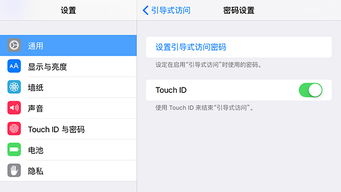 ipad游戏密码,解锁无限乐趣之旅(图2) ipad游戏密码,解锁无限乐趣之旅(图2)