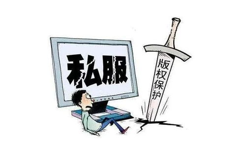 侵害游戏,守护虚拟世界的和谐与安全(图3) 侵害游戏,守护虚拟世界的和谐与安全(图3)