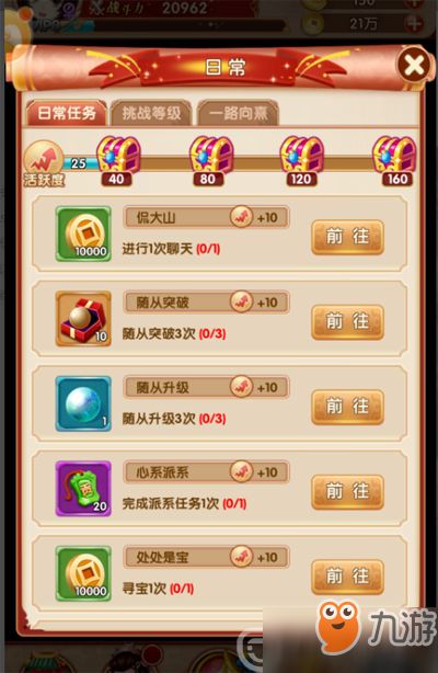 游戏q等级,揭秘游戏中的荣耀巅峰(图2) 游戏q等级,揭秘游戏中的荣耀巅峰(图2)