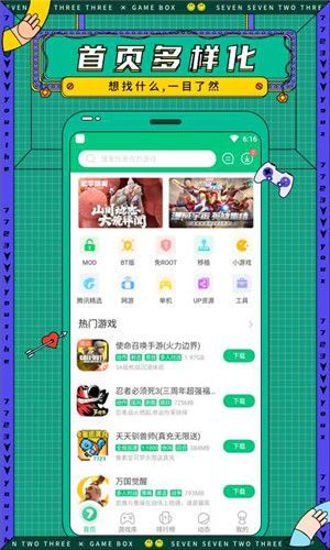 768游戏盒,畅游虚拟世界的全新选择(图1) 768游戏盒,畅游虚拟世界的全新选择(图1)