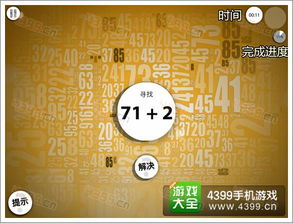 游戏读数,探寻数字背后的故事与奥秘(图1) 游戏读数,探寻数字背后的故事与奥秘(图1)