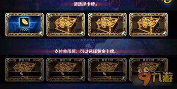 抽牌手机游戏,解锁神秘世界的奇幻之旅(图3) 抽牌手机游戏,解锁神秘世界的奇幻之旅(图3)