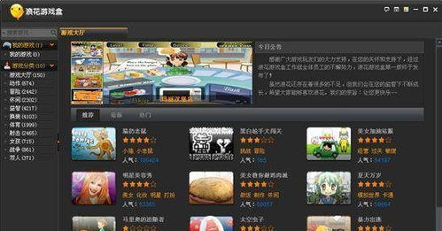 版游戏游戏盒,畅游虚拟世界的奇幻之旅(图2) 版游戏游戏盒,畅游虚拟世界的奇幻之旅(图2)